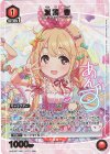 UA55BT/IMC-1-073 U★ 双葉 杏(パラレル)