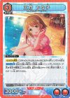 UA55BT/IMC-1-074 R 三村 かな子