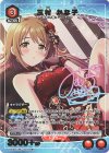 UA55BT/IMC-1-074 R★ 三村 かな子(パラレル)