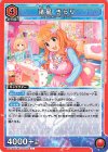 UA55BT/IMC-1-075 C 諸星 きらり