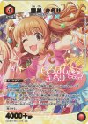 UA55BT/IMC-1-075 C★ 諸星 きらり(パラレル)