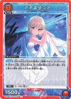 UA55BT/IMC-1-076 C アナスタシア