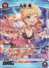 UA55BT/IMC-1-080 R★ 大槻 唯(パラレル)
