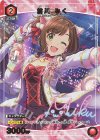 UA55BT/IMC-1-086 U★ 前川 みく(パラレル)