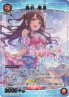 UA55BT/IMC-1-093 R★ 島村 卯月(パラレル)