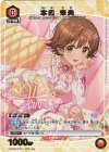 UA55BT/IMC-1-095 C★ 本田 未央(パラレル)