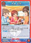 UA55ST/IMC-1-097 R 本田 未央