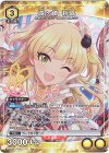 UA55ST/IMC-1-110 R★ 城ヶ崎 莉嘉(パラレル)