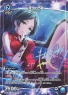 UA55ST/IMC-1-113 R★ 速水 奏(パラレル)