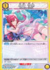  UA04BT/IMS-1-003 U 大崎 甘奈 