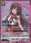 UA04BT/IMS-1-004 SR★★ 大崎 甘奈(パラレル)