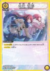  UA04BT/IMS-1-005 C 大崎 甜花 