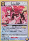  UA04BT/IMS-1-007 R 大崎 甜花 