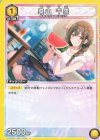  UA04BT/IMS-1-009 U 桑山 千雪 