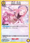  UA04BT/IMS-1-015 U 櫻木 真乃 