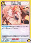  UA04ST/IMS-1-015 U 櫻木 真乃 