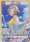 UA04BT/IMS-1-016 SR 櫻木 真乃 