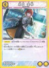 UA04BT/IMS-1-021 U 緋田 美琴 