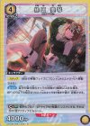  UA04BT/IMS-1-022 R 緋田 美琴 