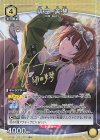 UA04BT/IMS-1-022 R★ 緋田 美琴(パラレル)
