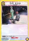  UA04BT/IMS-1-023 C 七草 にちか 