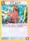  UA04BT/IMS-1-024 U 七草 にちか 