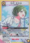  UA04BT/IMS-1-025 SR 七草 にちか 