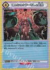  UA04BT/IMS-1-029 R こんなのホラーでしょ最悪 