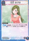  UA04BT/IMS-1-033 C 七草 はづき 
