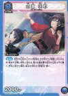  UA04BT/IMS-1-034 C 白瀬 咲耶 