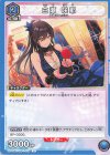  UA04BT/IMS-1-035 U 白瀬 咲耶 