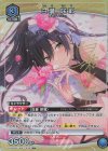 UA04BT/IMS-1-036 R★ 白瀬 咲耶(パラレル) 