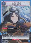  UA04BT/IMS-1-045 SR 三峰 結華 
