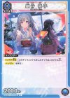  UA04BT/IMS-1-046 C 幽谷 霧子 