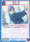  UA04BT/IMS-1-050 U 浅倉 透 
