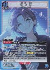 UA04BT/IMS-1-051 SR 浅倉 透 