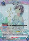  UA04BT/IMS-1-051 SR★ 浅倉 透(パラレル) 
