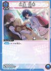  UA04BT/IMS-1-055 C 樋口 円香 