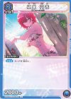 UA04BT/IMS-1-056 U 樋口 円香