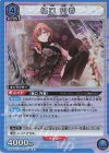 UA04BT/IMS-1-057 R 樋口 円香 