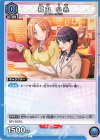  UA04BT/IMS-1-058 C 福丸 小糸 