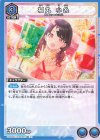  UA04BT/IMS-1-059 U 福丸 小糸 