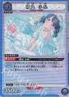  UA04BT/IMS-1-060 R 福丸 小糸 