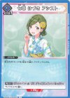  UA04BT/IMS-1-063 U 七草 はづき アシスト 