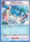  UA04BT/IMS-1-067 U 翻弄by♡time 