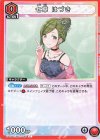  UA04BT/IMS-1-068 C 七草 はづき 