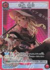  UA04BT/IMS-1-071 SR 和泉 愛依 