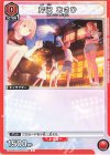  UA04BT/IMS-1-072 C 芹沢 あさひ 