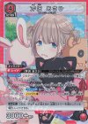  UA04BT/IMS-1-074 SR 芹沢 あさひ 