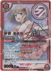  UA04BT/IMS-1-074 SR★★ 芹沢 あさひ(パラレル) 